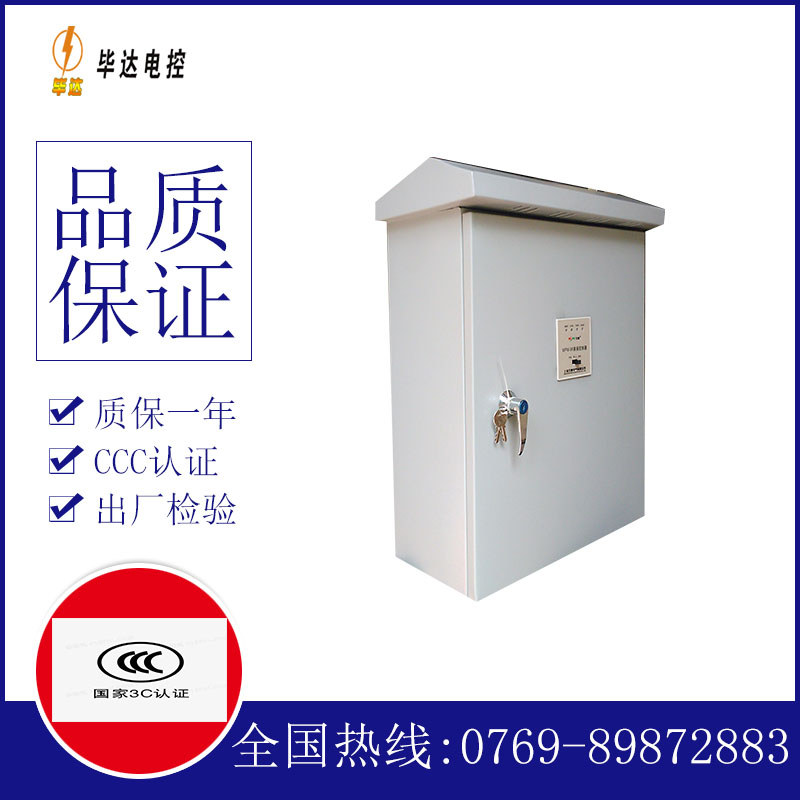 石河子乡户外配电箱