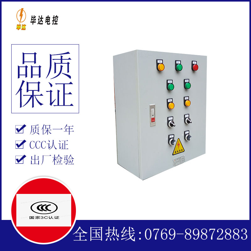 石河子乡一用一备控制箱